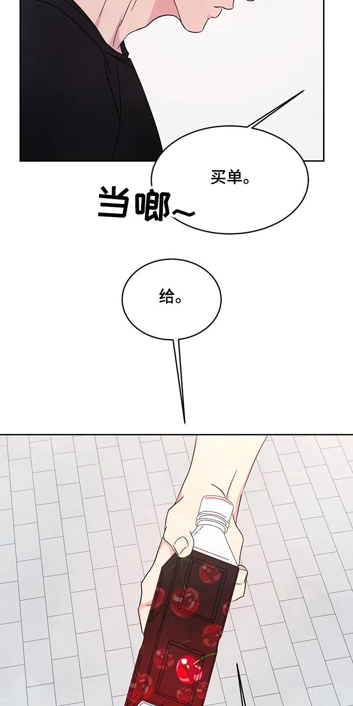 第78话 【第二季】尴尬 第 7 页