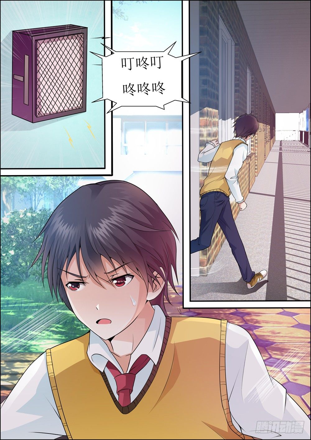 第二十话 第 5 页