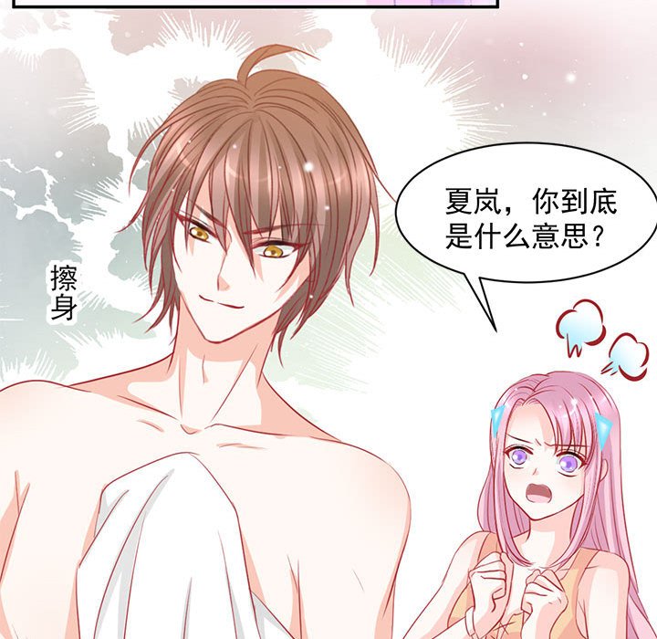 第5话 第 12 页