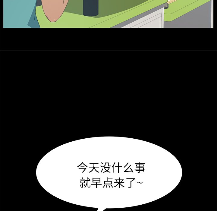 第13话 第 89 页