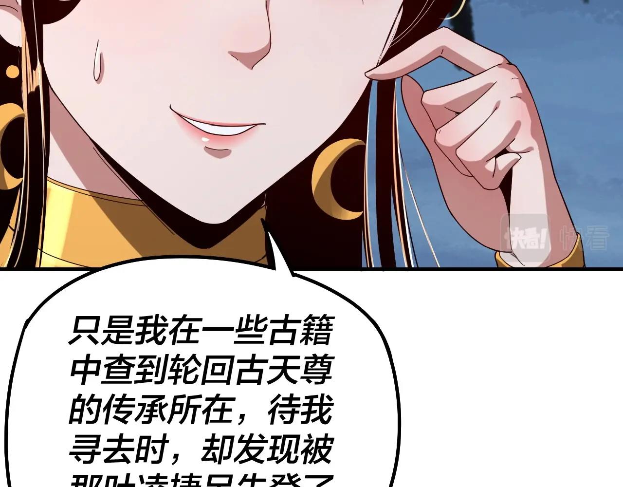 第45话 演到骗过所有人！ 第 21 页