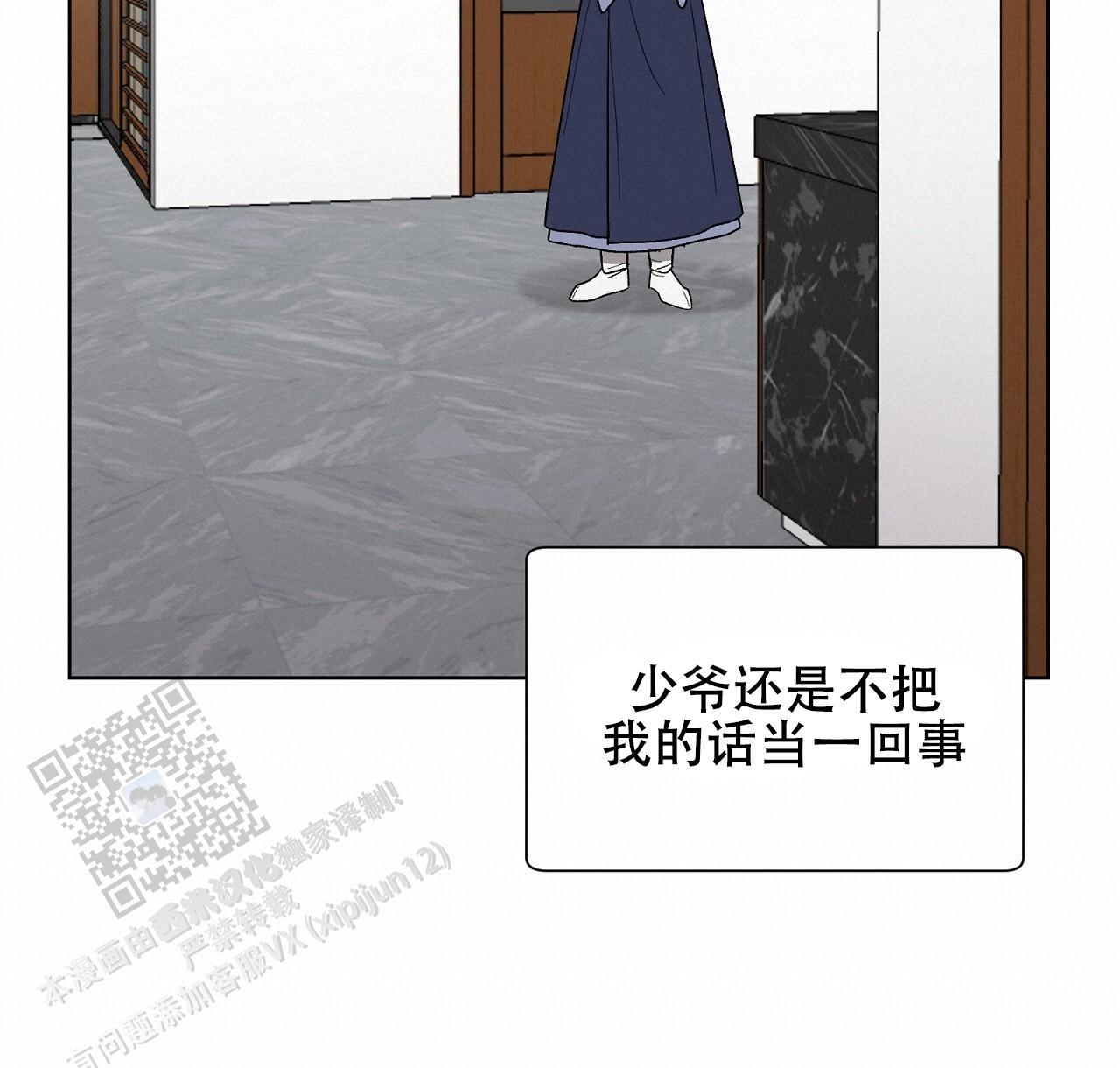 第26话 膈应 第 71 页