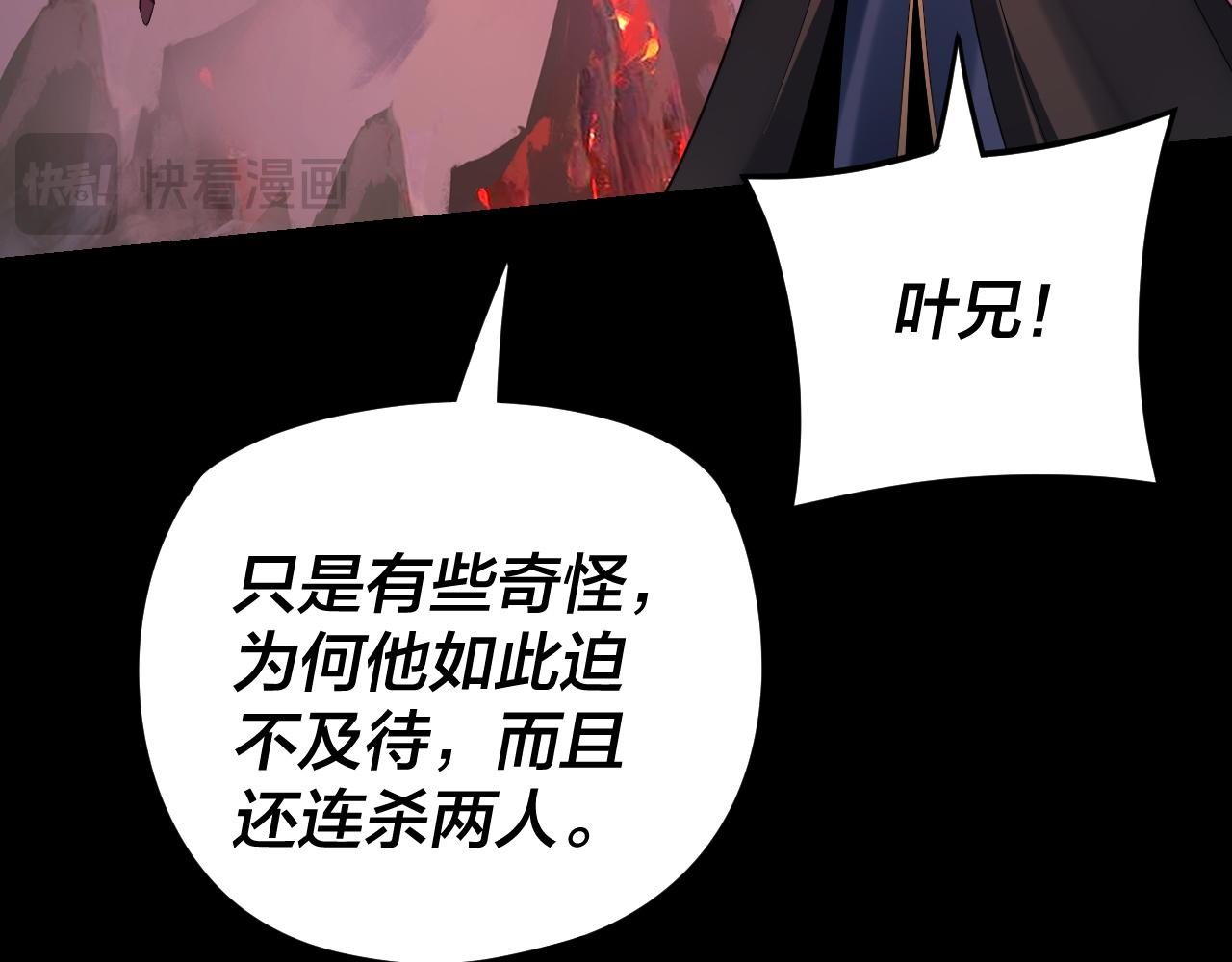 第123话 顾长歌劝人从良 第 22 页