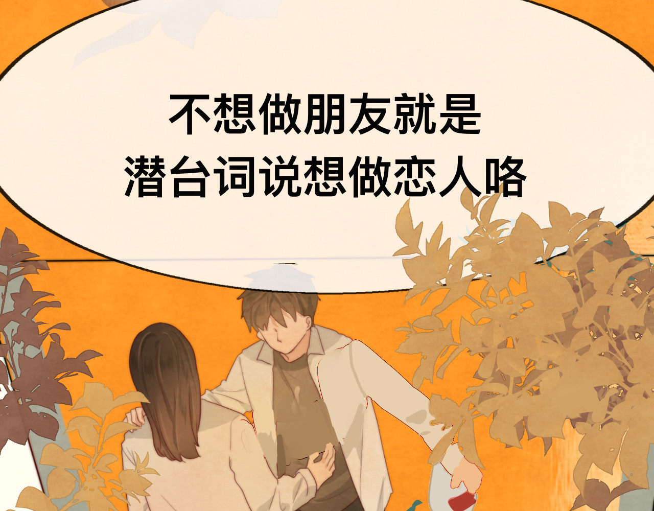 第23话 兄弟反目 场面激烈 第 115 页