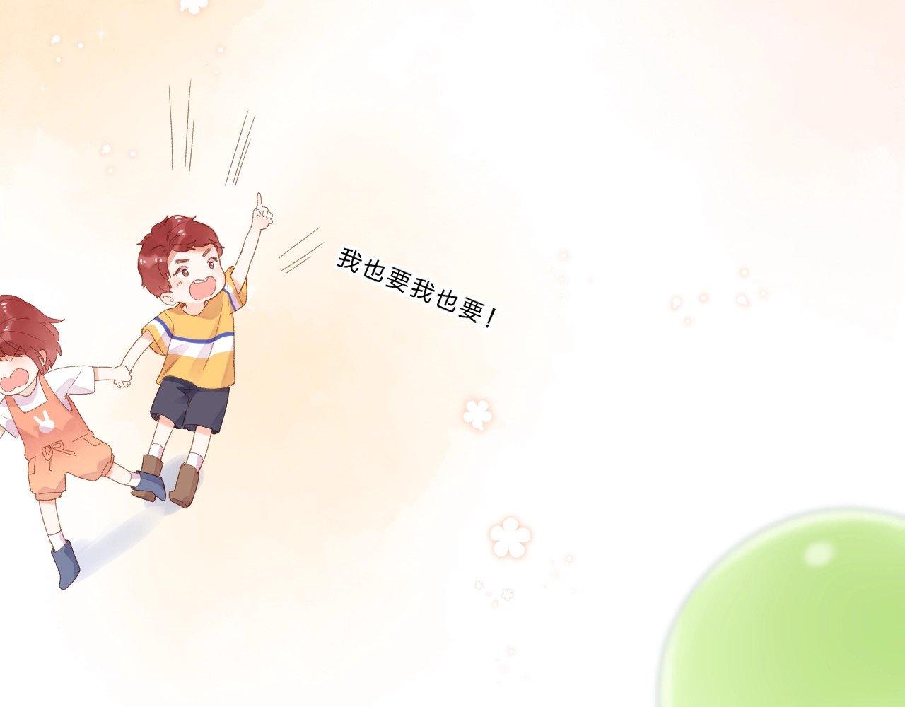 番外 DOLO打工记 第 90 页