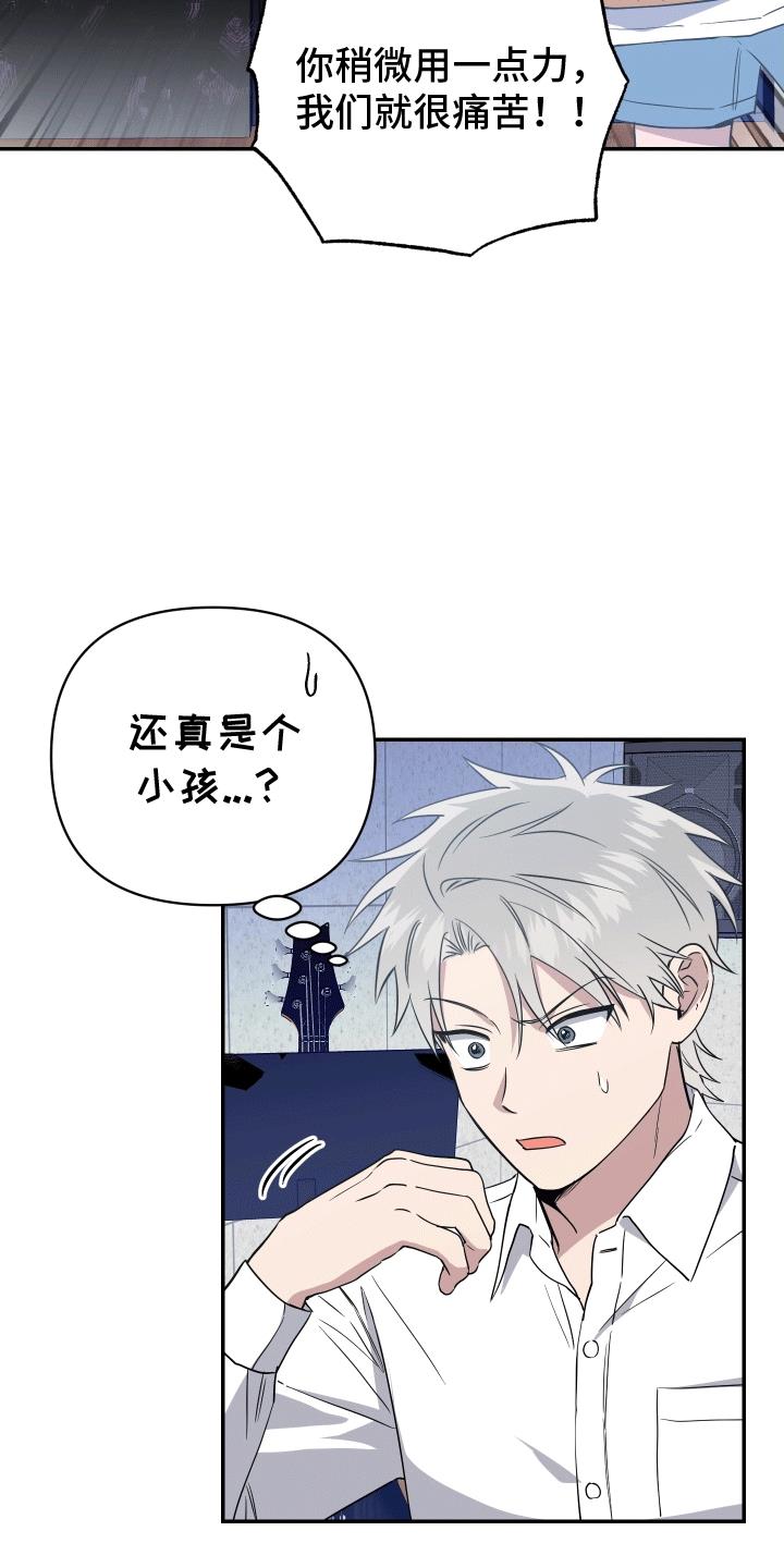 第11话 显形 第 15 页
