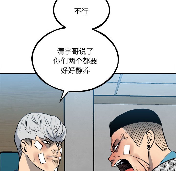 第142话 第 17 页