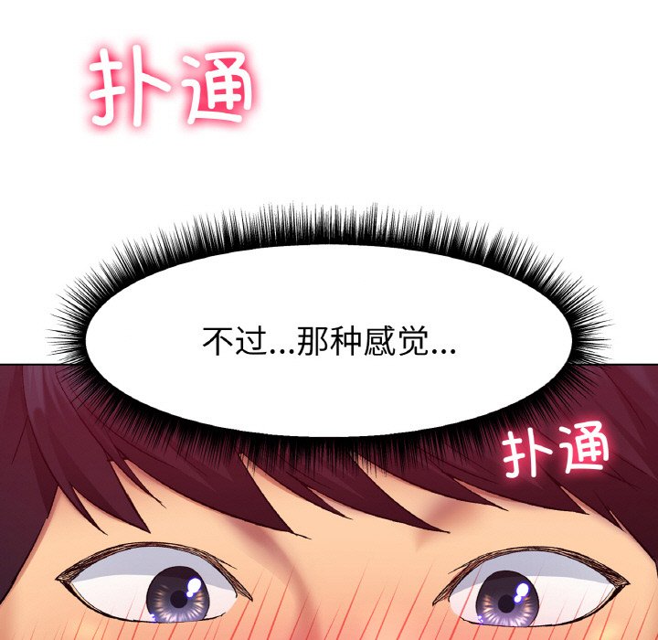 第4话 第 9 页