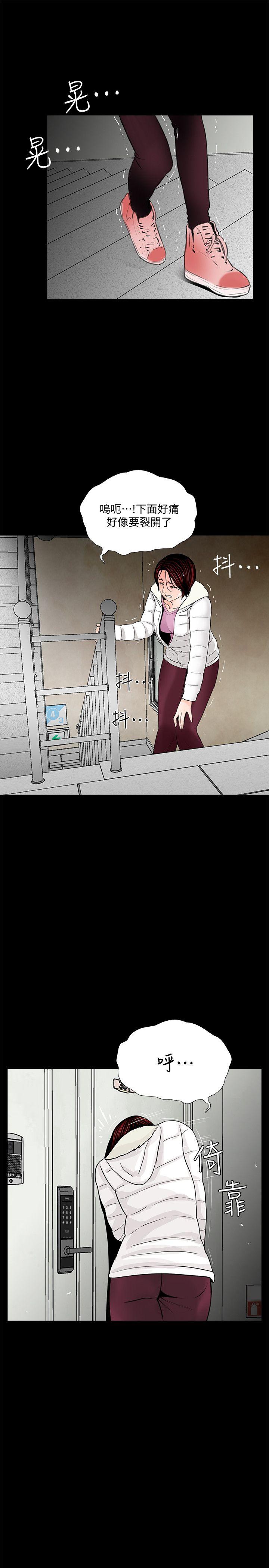 第55话-废物老公的逆袭[02] 第 15 页