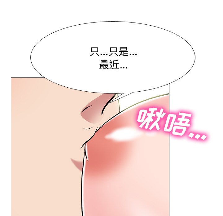 第77话 第 82 页