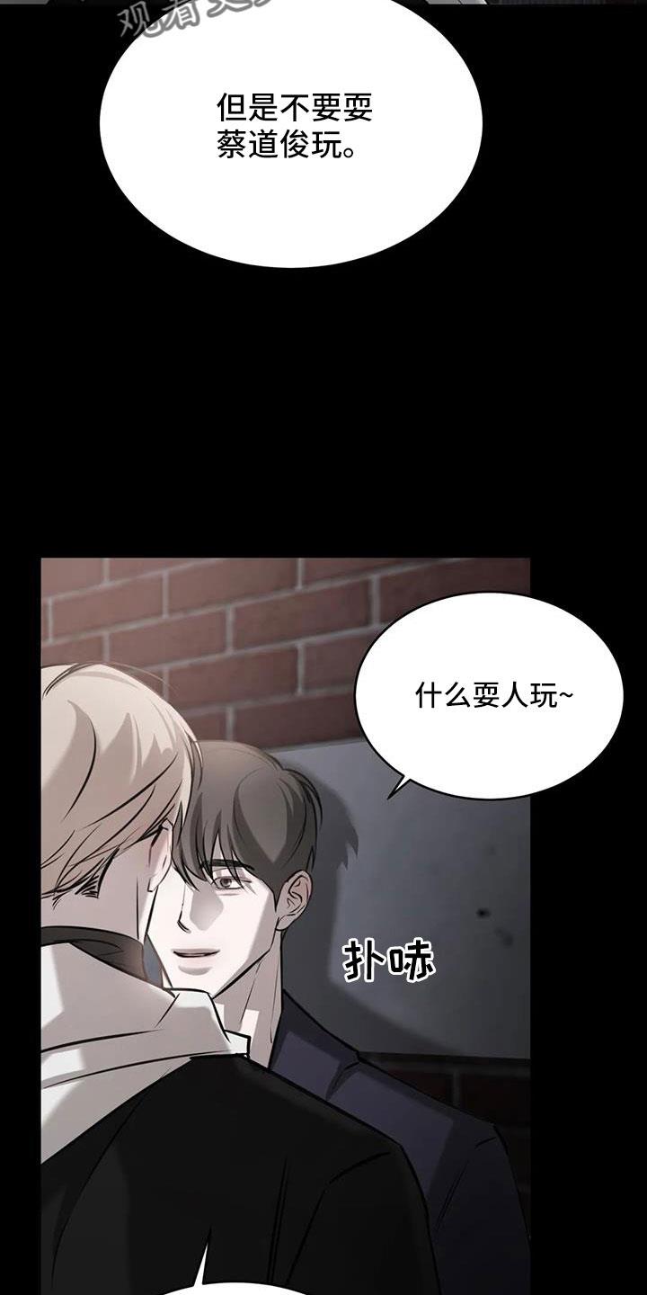 第50话 非常不正常 第 11 页