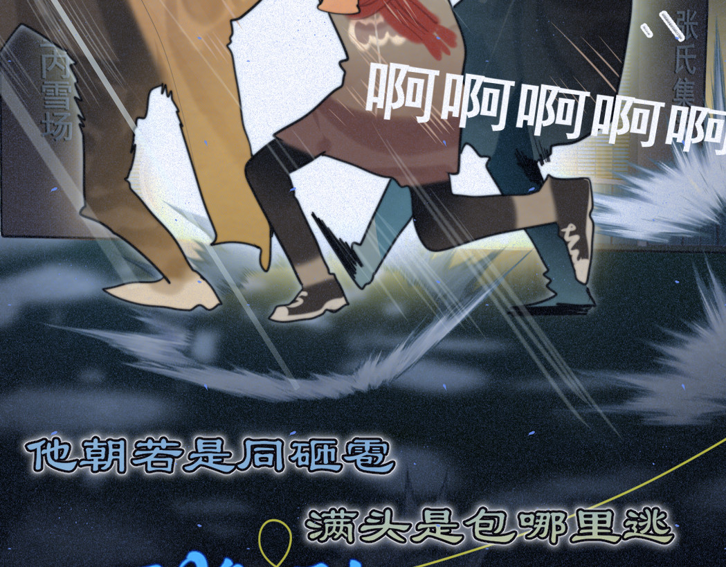 第81话冬季初雪 第 148 页