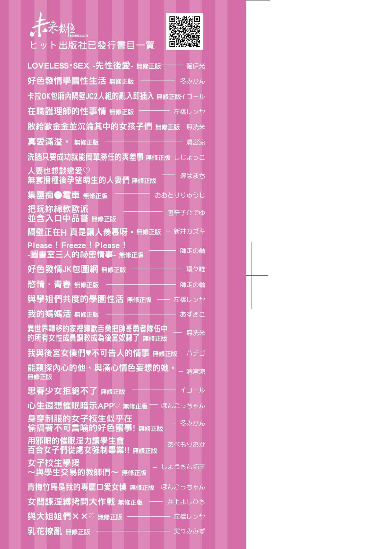 円光おじさん [中国翻訳] [无修正] [DL版] 第 4 页