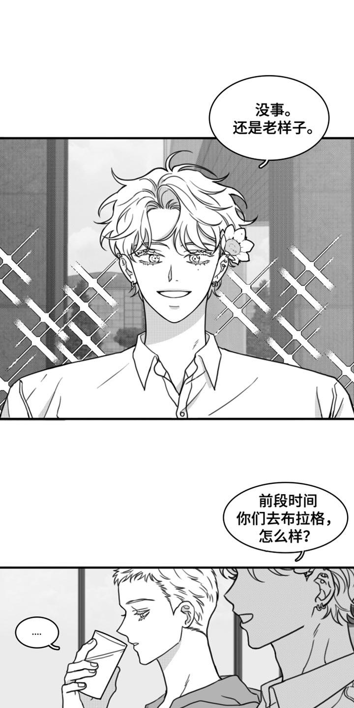 第26话 直接去你家 第 5 页