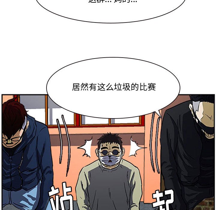 第16话 第 89 页