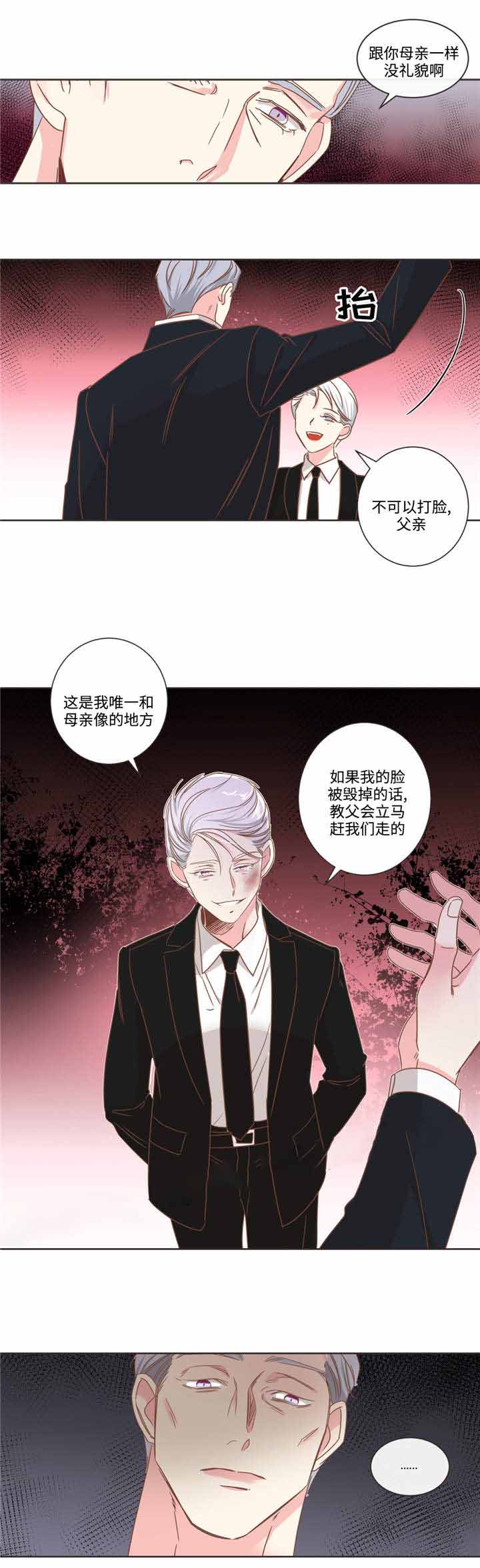 第70话 第70话 第 13 页
