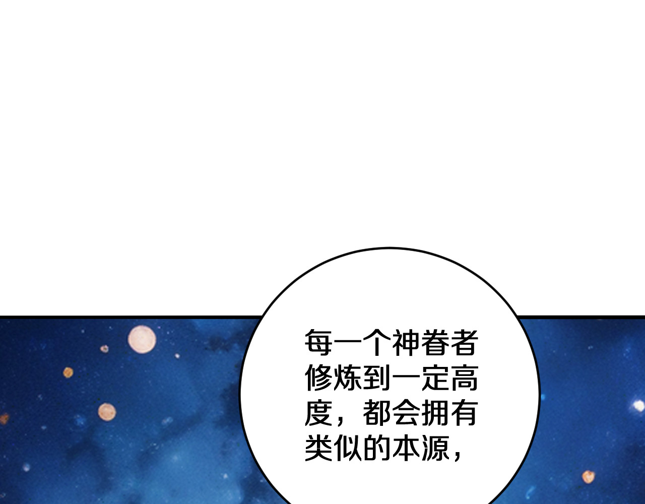 第14话  大鹏一日同风起！ 第 36 页