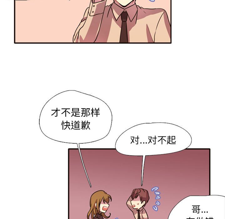 第2话 第 31 页