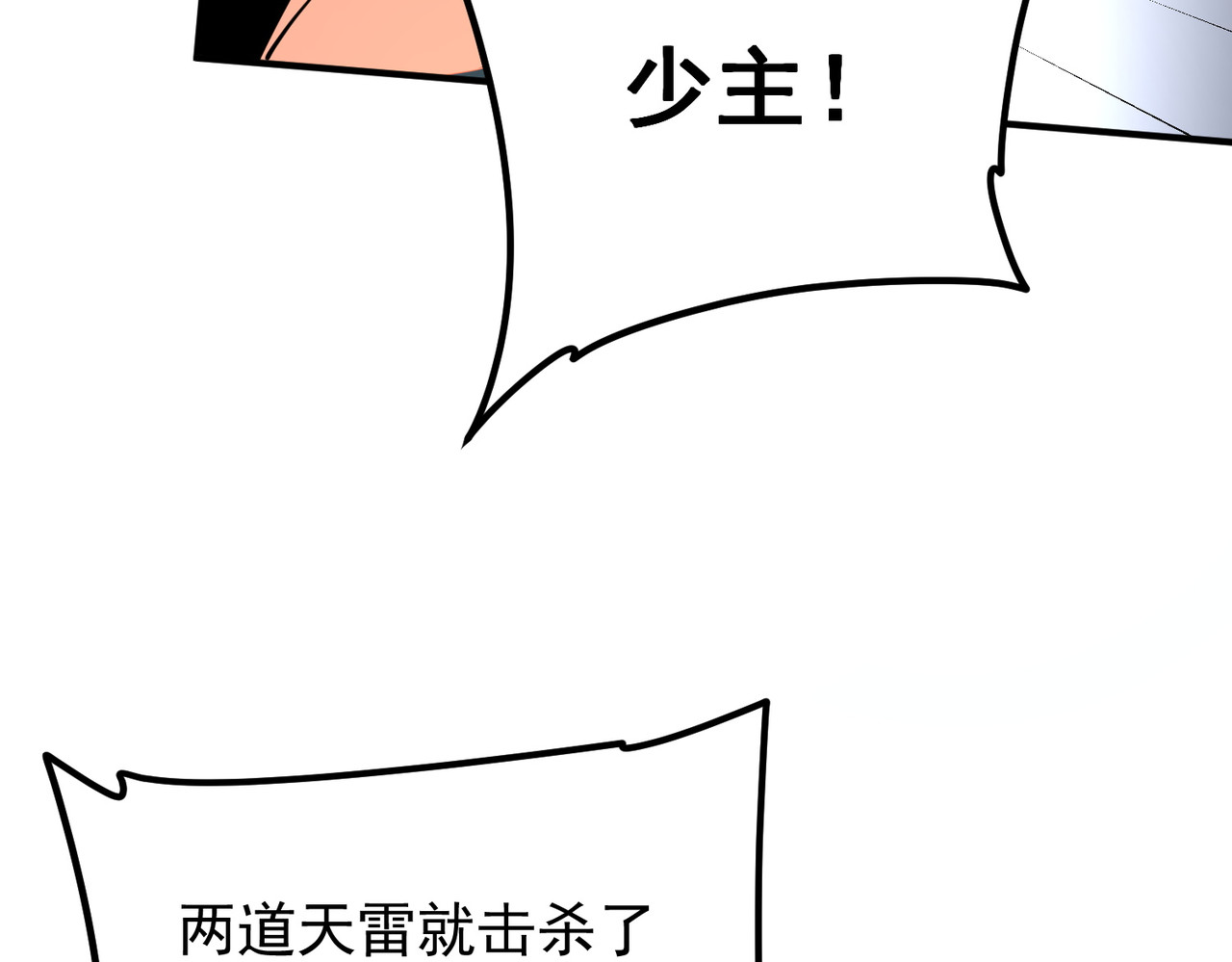 第58话 看谁拳头更硬 第 105 页