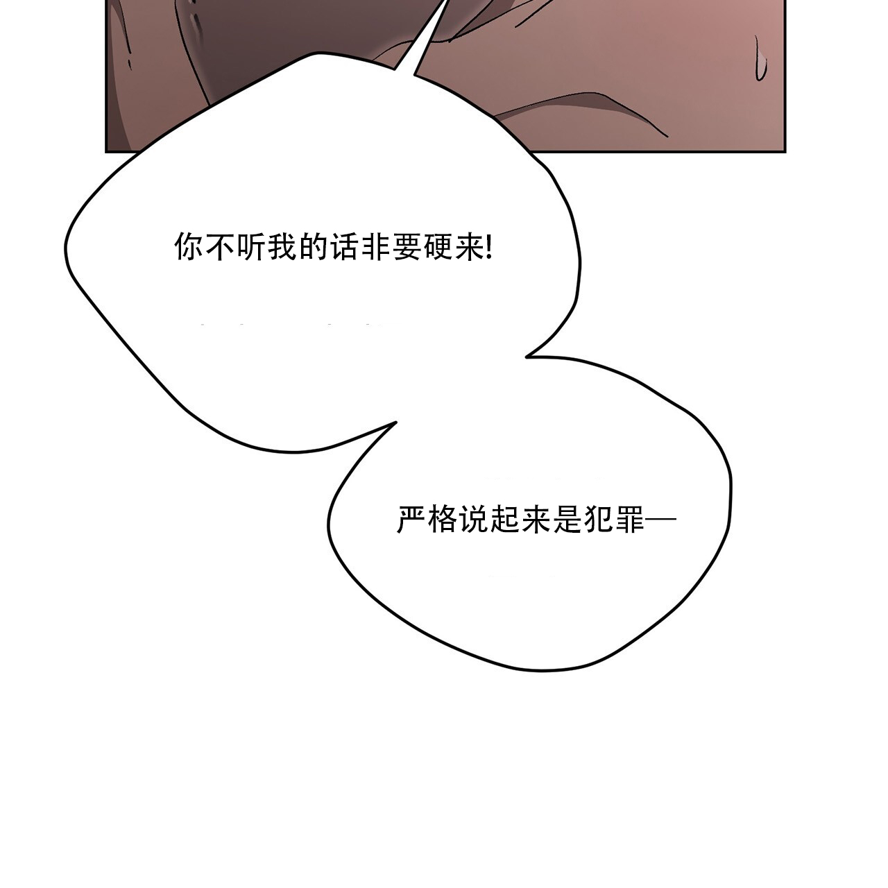 第1话 我不想！ 第 44 页