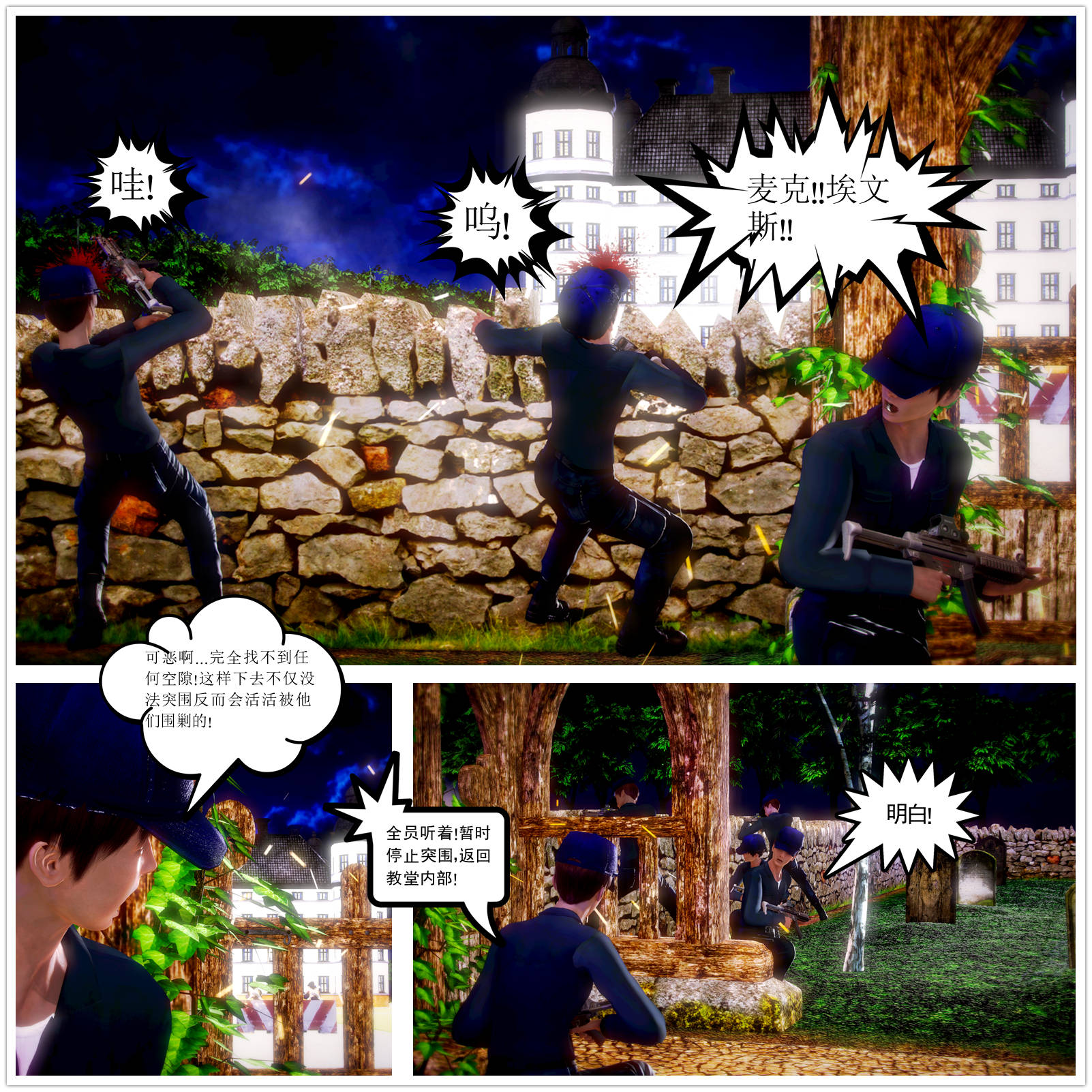 第12章【第2话】 第 15 页