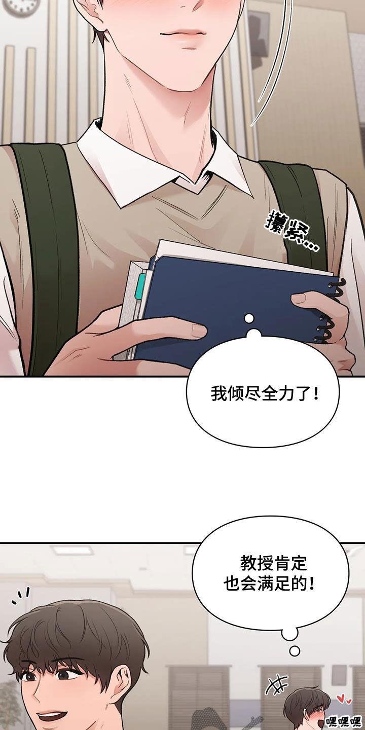 第34话 去约会 第 11 页