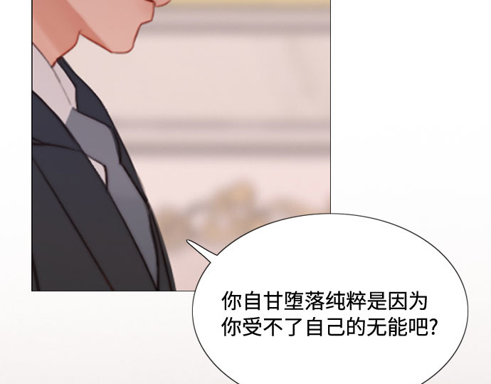 第8话 坏蛋 第 78 页