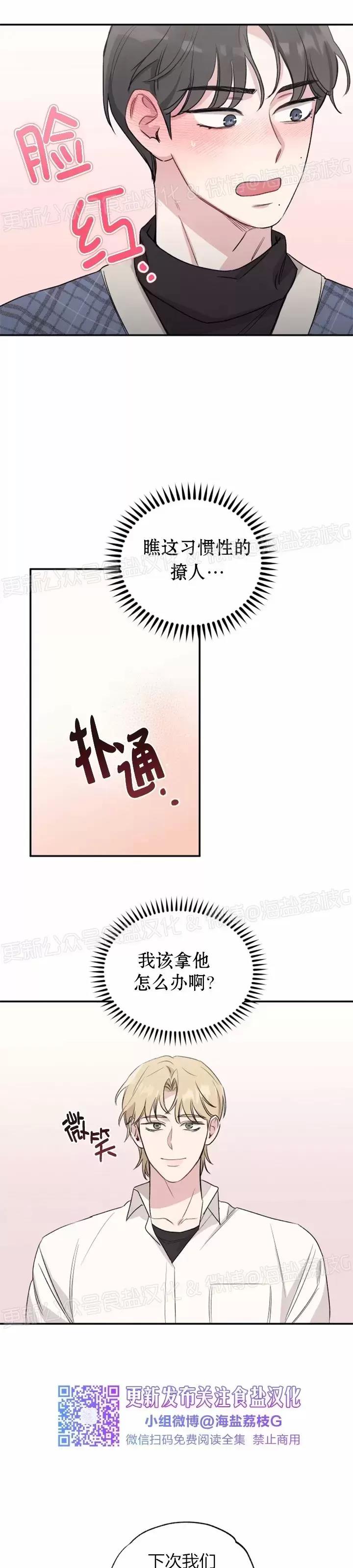 第16话 第 27 页