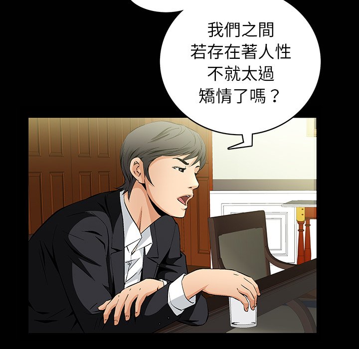 第1话 第 82 页