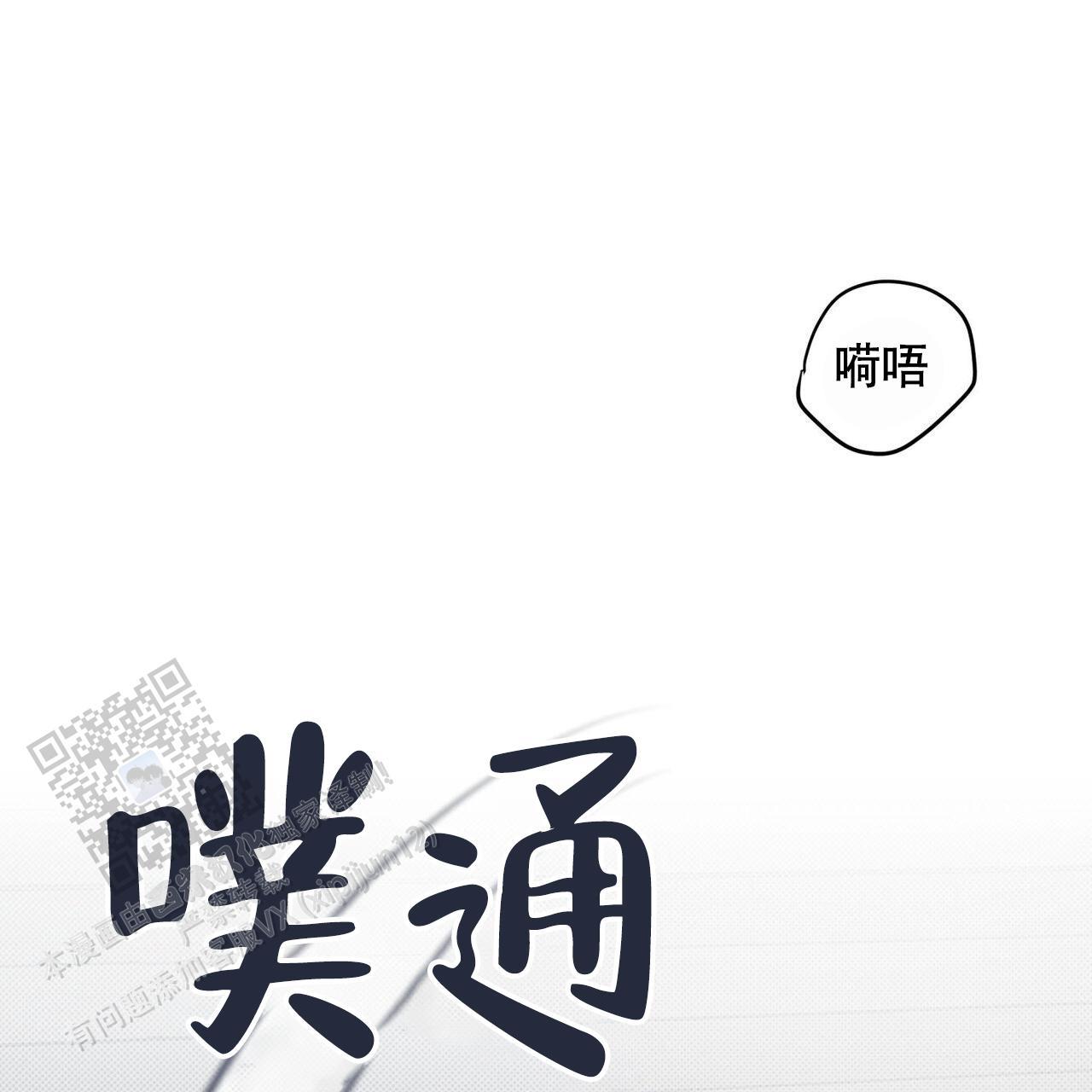 第45话 我想吻你 第 36 页