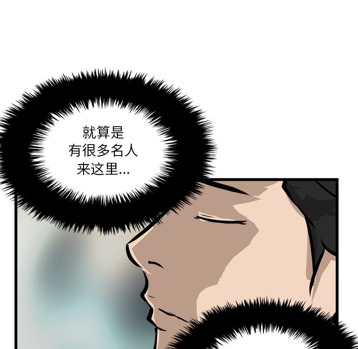 第75话 第 33 页