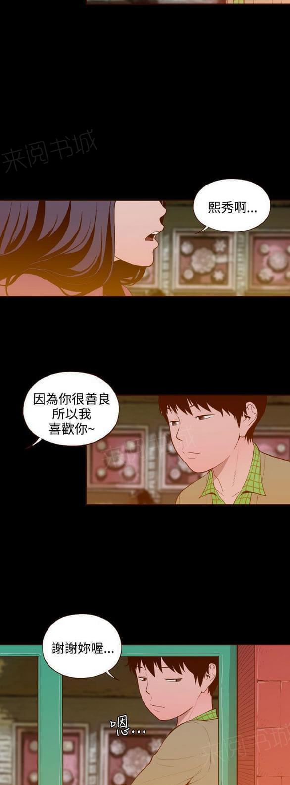 第27话 第 15 页