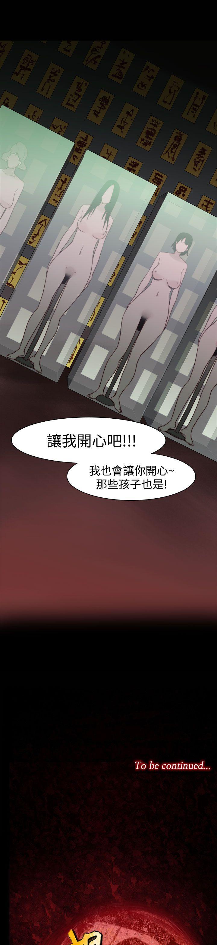 第34话-午夜的隧道<6> 第 17 页