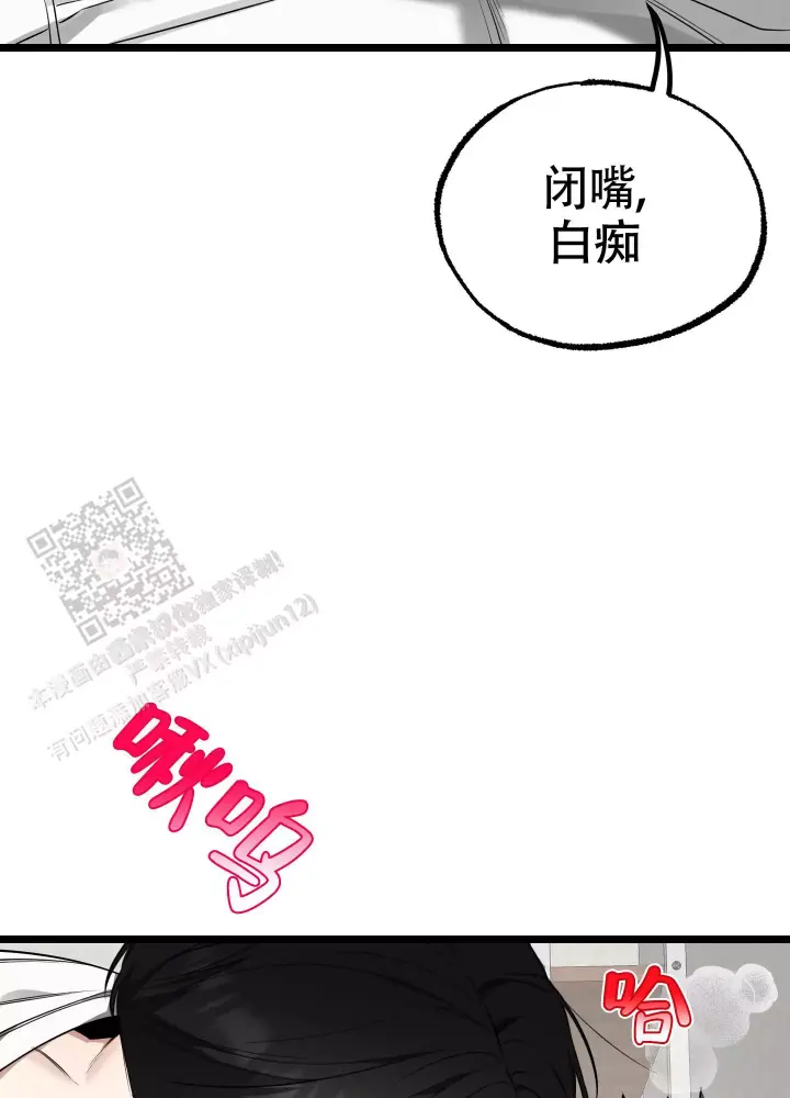 第18话 做了功课 第 12 页