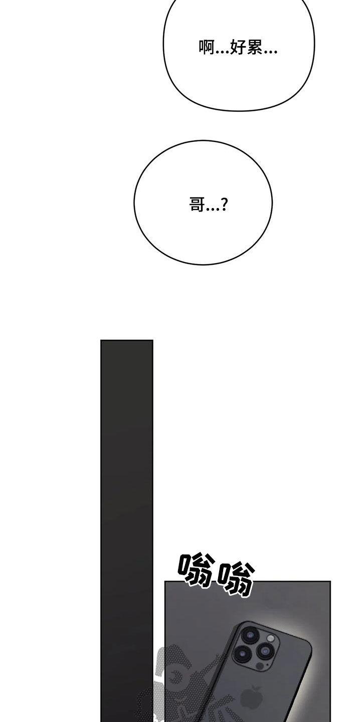 第93话 病危 第 9 页
