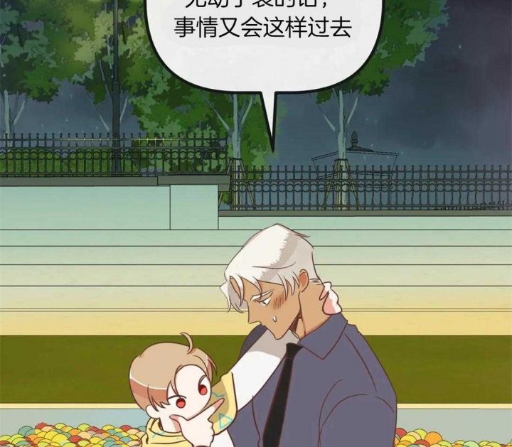 第197话 对峙流言 第 6 页