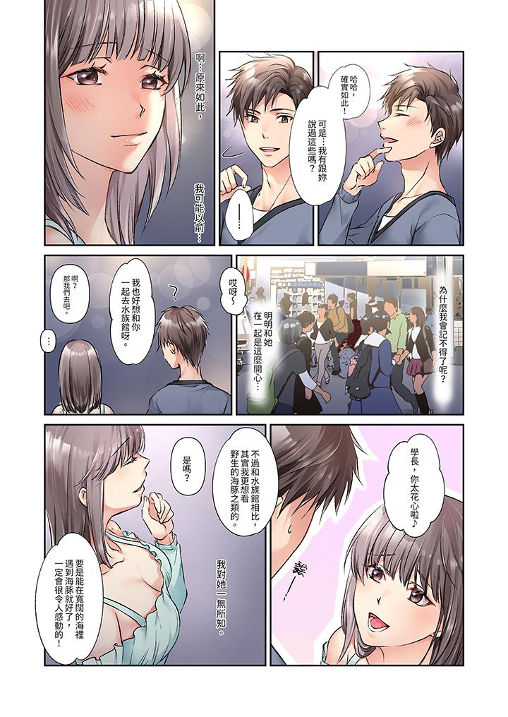 第8话 第 11 页