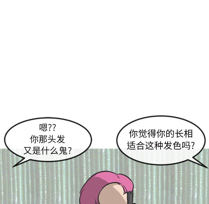 第92话 第 43 页