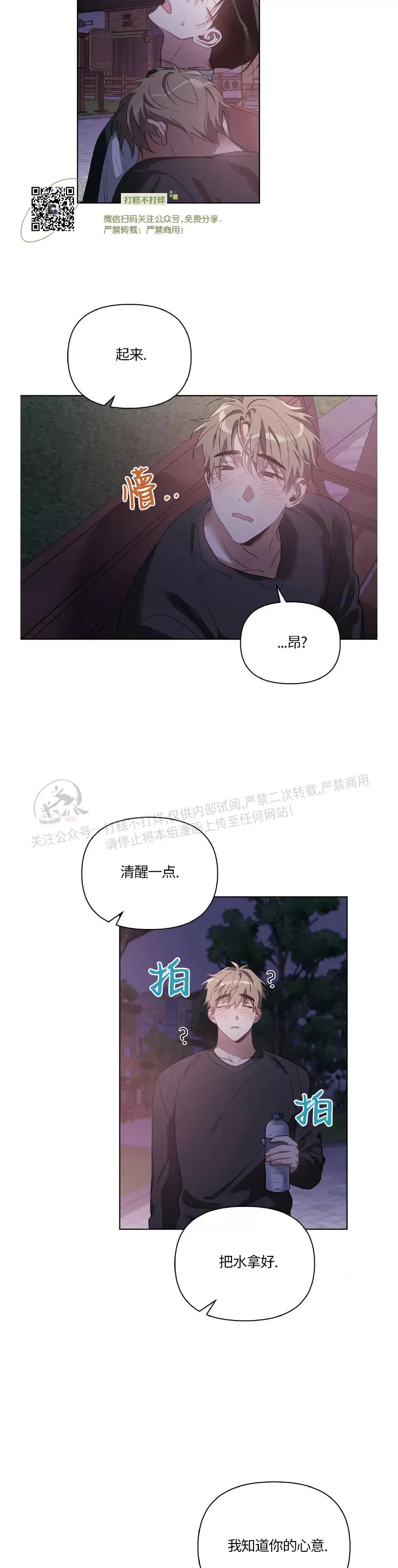 第36话 第 20 页