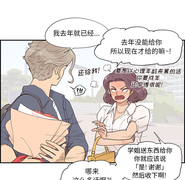 第119话 第 33 页