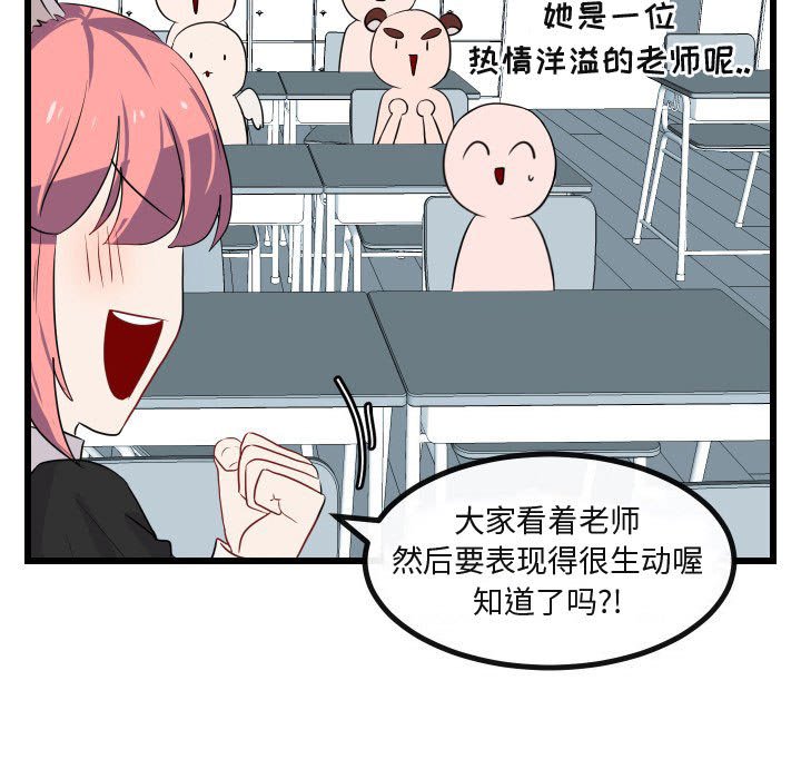 第17话 第 25 页