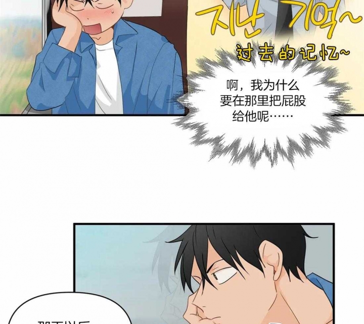 第21话 拒绝kiss 第 4 页