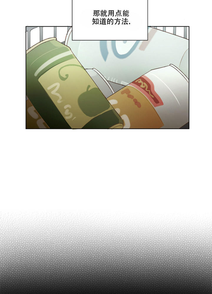 第7话 用点能知道的方法 第 11 页