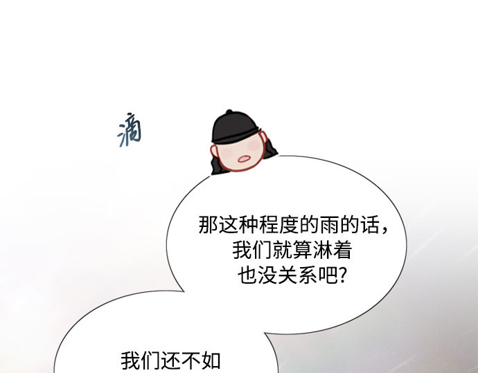 第53话 绿色夏雨 第 163 页