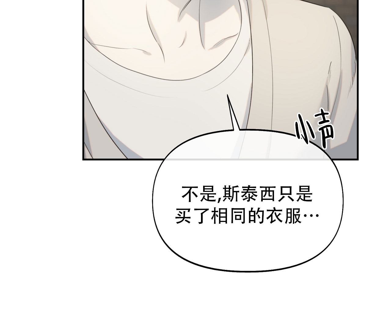 第22话 反正里面都是你 第 32 页