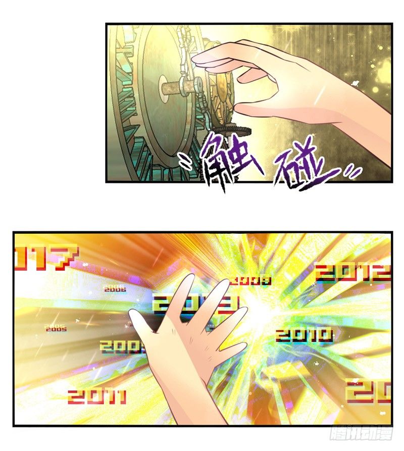 第63话：时光面具02 第 8 页