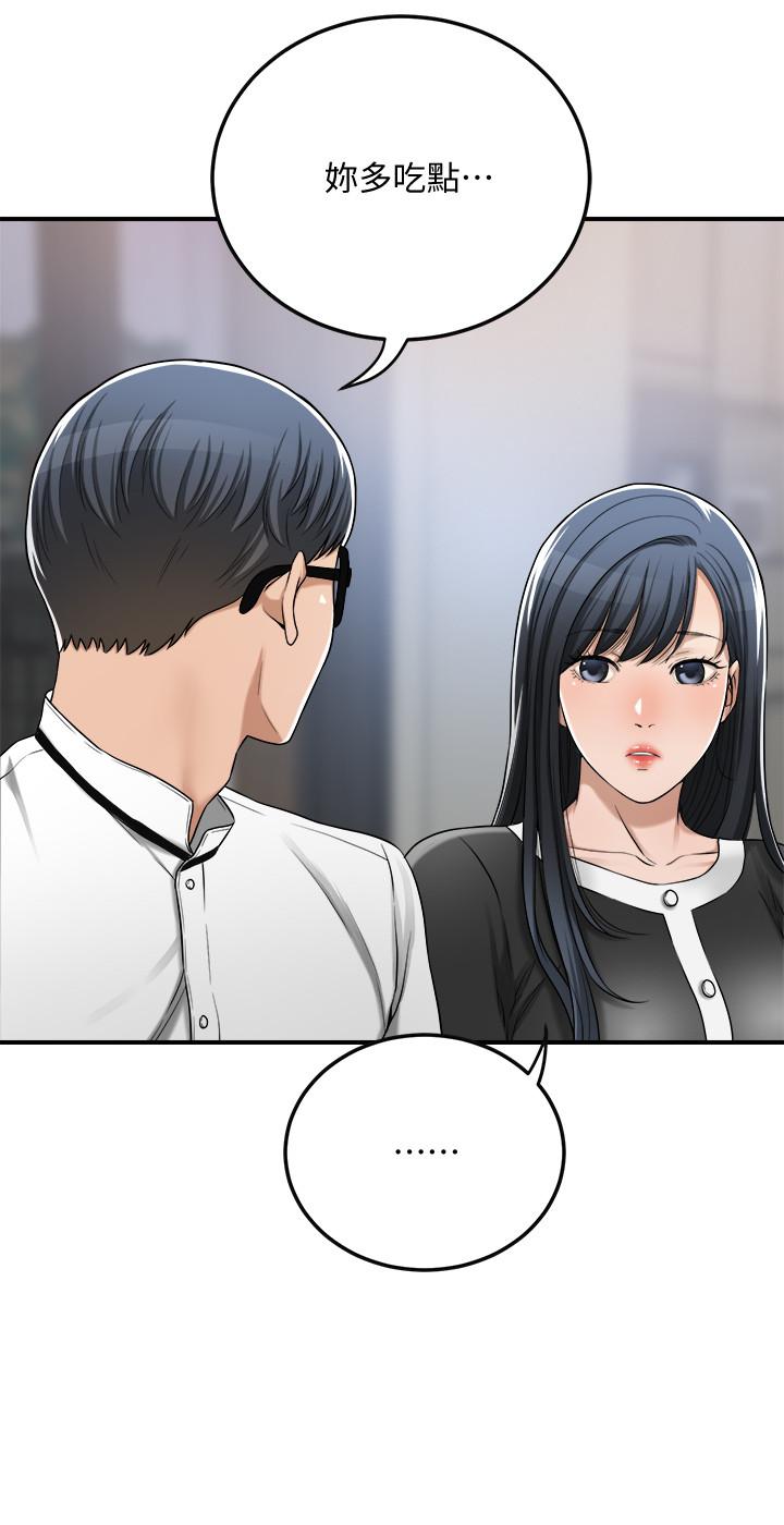 第48话-用身体和好的夫妻 第 13 页