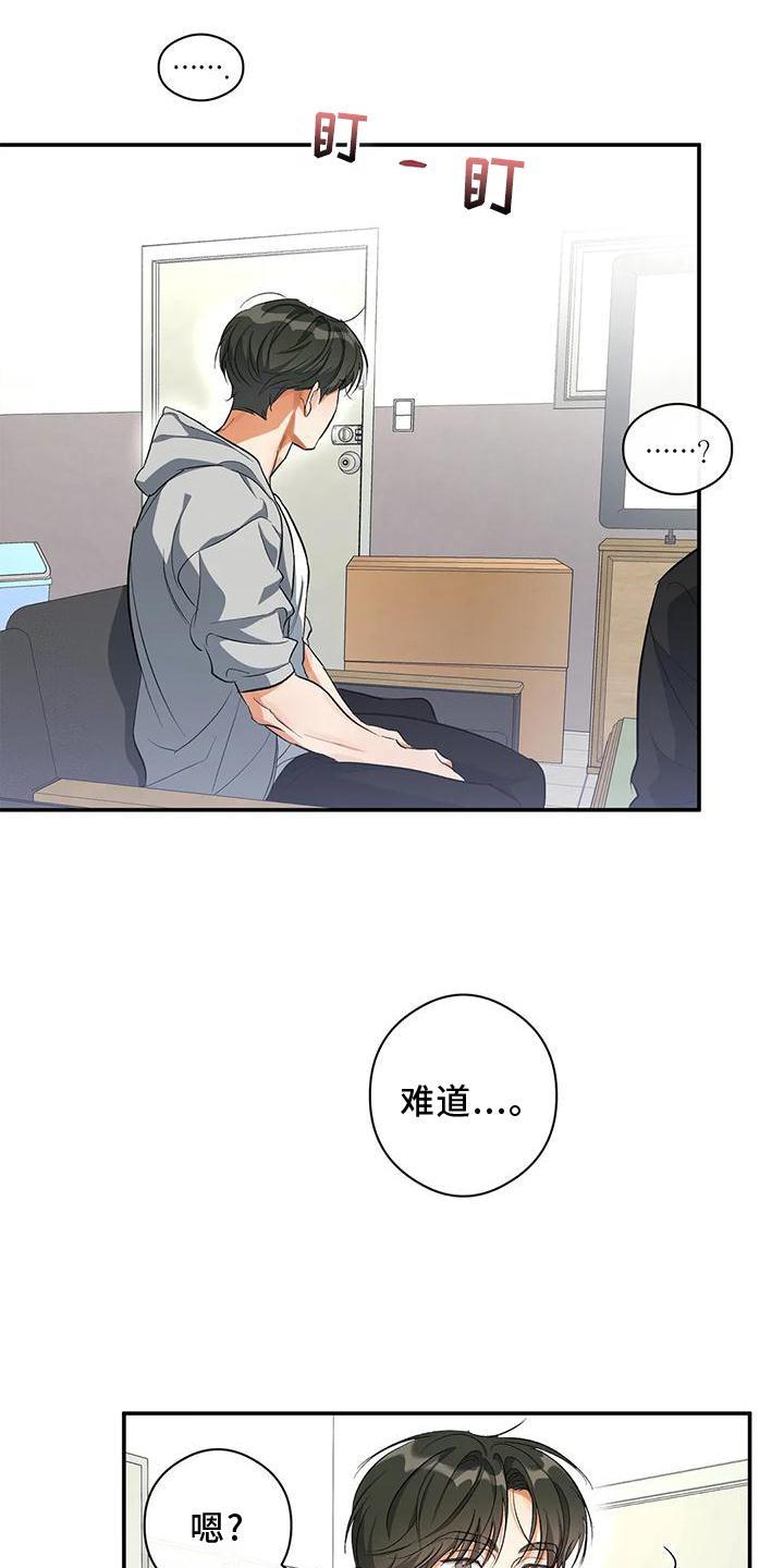 第49话 询问 第 18 页