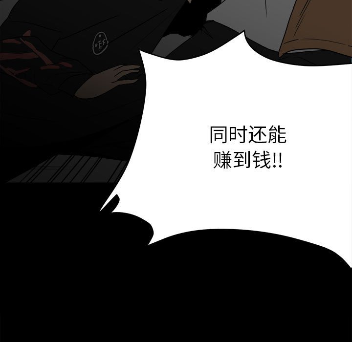 第74话 第 23 页