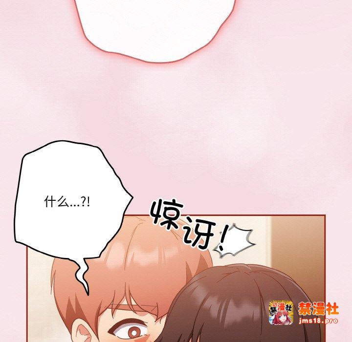 第17话 第 99 页